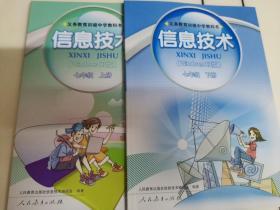 穿越數(shù)字時(shí)空的啟蒙 《初中信息技術(shù)（Windows XP版）》七年級教材回顧